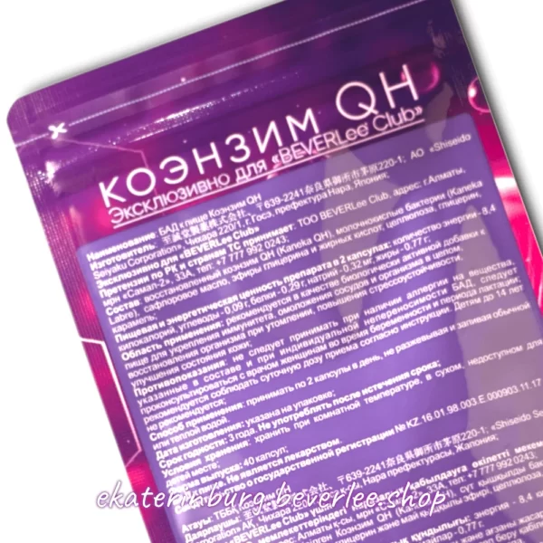 Коэнзим QH в Екатеринбурге, 1 пачка - 40 капсул - фото 4