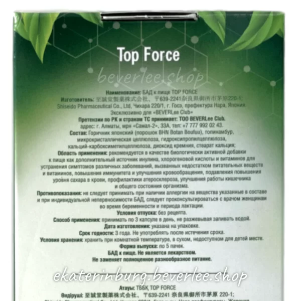 Top Force (Топ Форс) в Екатеринбурге, 5 пачек по 90 таблеток - фото 4